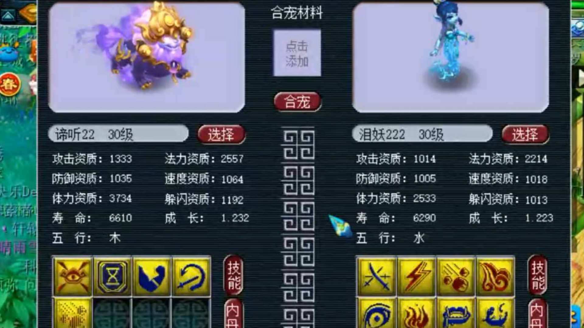梦幻西游:5技能谛听回炉9技能泪妖,有机会可以翻页的一组炼妖!
